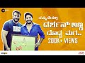 EXCLUSIVE: Team Inspector Vikram With Anushree | Prajwal Devaraj | Raghu Mukherjee