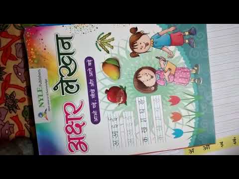homework what is meaning in hindi
