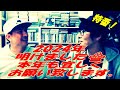 明けました！　本年も宜しくお願い致しますー。【団塊ジュニアなう】
