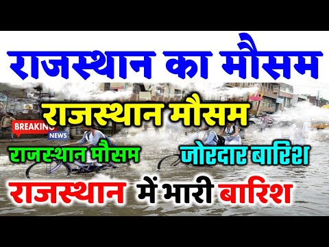 वीडियो: सिंचाई का मौसम कब है?