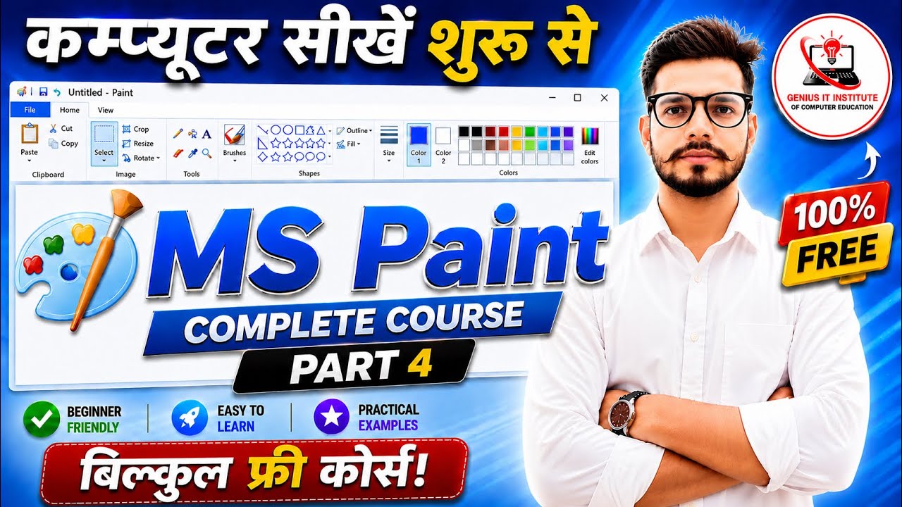 Computer basic course Part-4 | How to Use Paint in Computer in Hindi ...
