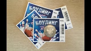 Стираем лотерею Боулинг от компании #Столото. Моментальная #лотерея