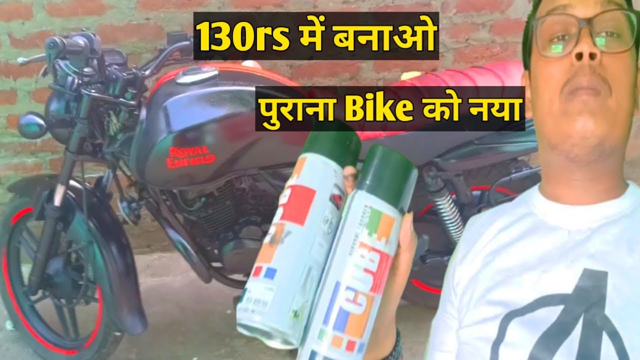130rs में बनाओ अपनी पुरानी Bike 🚳 को नई ! Purani Bike Ko Ghar Par New
