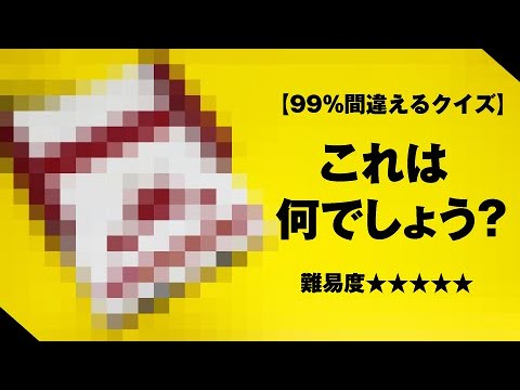 開封編】誰もが騙される！アノ〇〇〇〇〇にソックリなゲーム機が