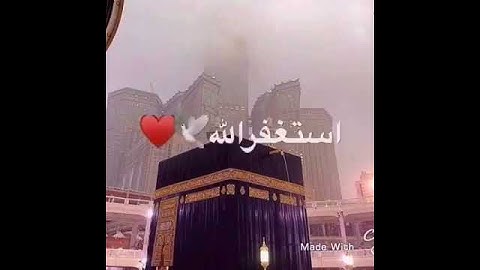 بعض آيات القرآن الكريم من سورة نوح