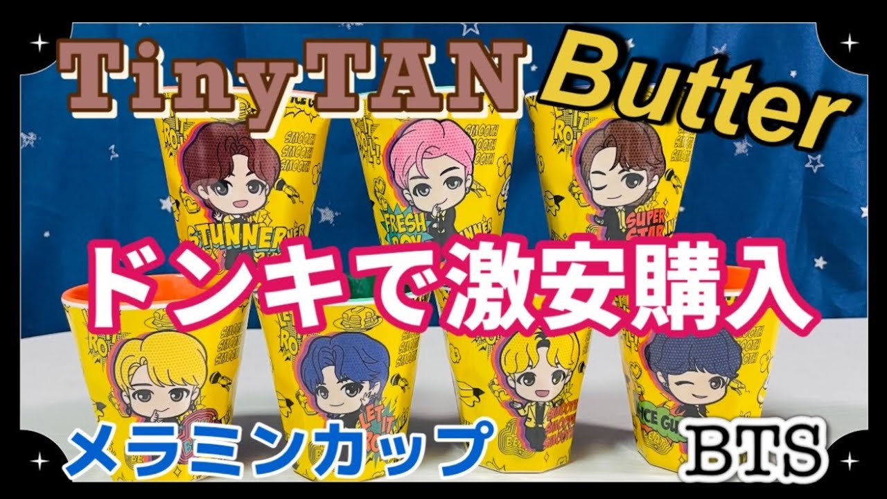 BTS butter jp fc 購入特典 全員 トレカ セット BTS✩Butter✩FC特典【BTS
