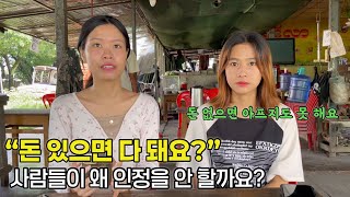 왜 사람들은 “돈이 다가 아니다”라고 말할까요?