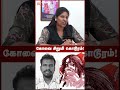 கோவை சிறுமிக்கு நடந்தது என்ன? - Advocate Priyadharshini #cmvijay #coimbatorecase
