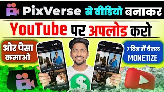 Pixverse ai se video kaise banaye | pixverse ai free use kaise kare | pixverse ai image to video  screenshot 2