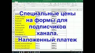ФОРМЫ ДЛЯ КАМНЯ.ВИДЕО УРОКИ.ЦЕНЫ ДЛЯ ПОДПИСЧИКОВ. НАЛОЖКА ФОРМЫ ДЛЯ КАМНЯ.ВИДЕО УРОКИ.ЦЕНЫ ДЛЯ ПОДПИСЧИКОВ. НАЛОЖКА