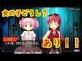「まどか」が「杏子」に告白　杏子父のまどペン実況#3【劇場版 魔法少女まどか☆マギカ The Battle Pentagram】