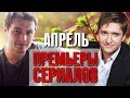 ПРЕМЬЕРЫ НЕДЕЛИ: Артист, Поселенцы, Коснувшись сердца, Сын, Анютины глазки, Испытание, Дама треф