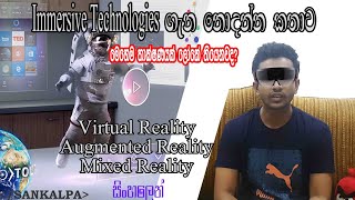 VR AR MR | Immersive Technologies | සිංහලෙන් | By Sankalpa Lokuliyanage screenshot 5