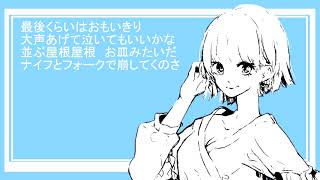 Lonely Girl Romance Travelogue