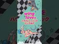 Wing Man ED をハウスミュージックにしてみた #shorts #歌ってみた #アニソンカバー #アニソン #