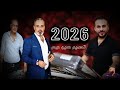 الفنان ريزان بكر جديد 2025 اجمل دبكات عربي نااار كروب عفرين اروج دمهات حسكو صوت روج ابو عنتر