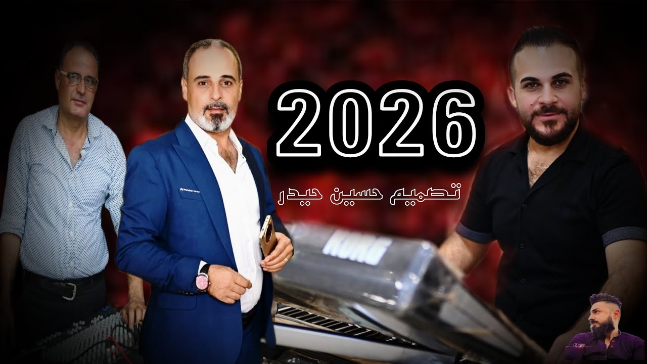 الفنان ريزان بكر جديد 2025 😍🔥 اجمل دبكات عربي نااار 🔥 كروب عفرين 🎶 اروج دمهات حسكو صوت روج ابو عنتر 