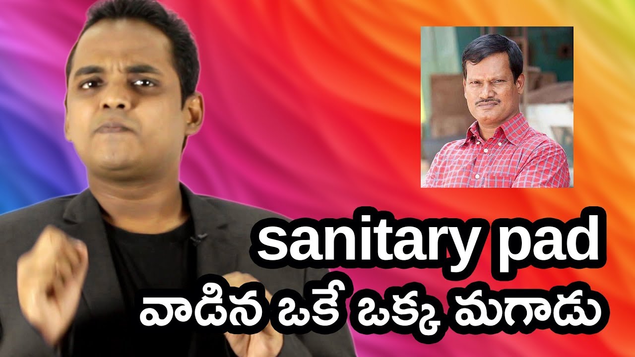 PadMan Telugu - Business Success Story