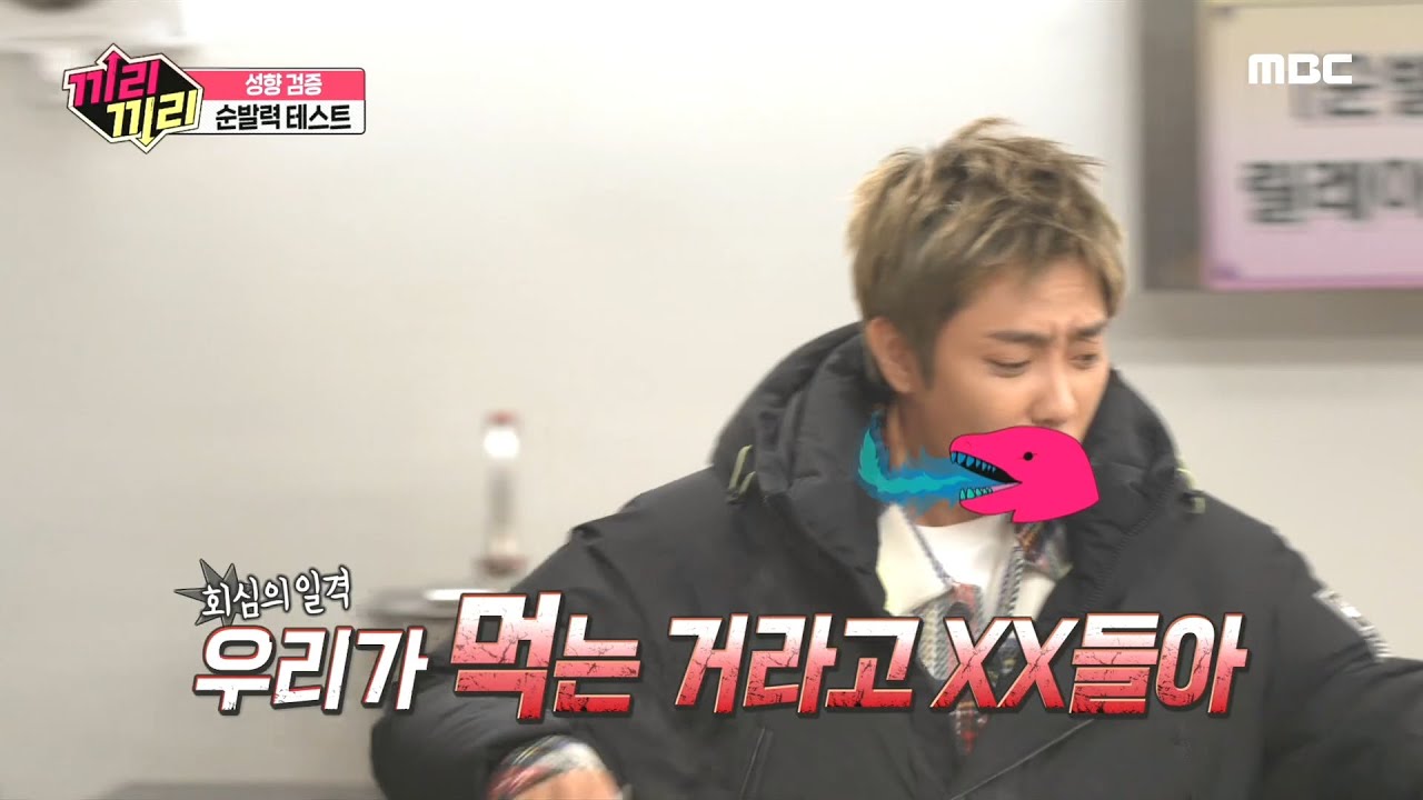 [끼리끼리] 우리가 먹는 거라고 XX들아!! 급한 맘에 결국 은지원도 동참한 삼계달걀라면김칫국물고추장탕ㅋㅋㅋㅋ