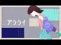 アラライ メガテラ・ゼロ【オリジナル】