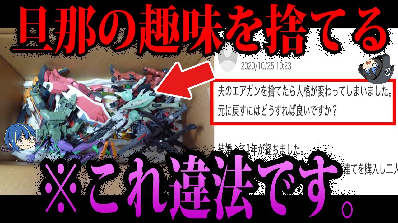 【ゆっくり解説】絶対にやらないでください。意外と知らない違法行為