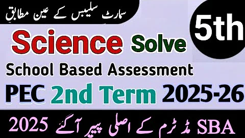 Class 5 Science paper 2nd term 2025 | 5th class science mid term paper 2025 class 5th science paper