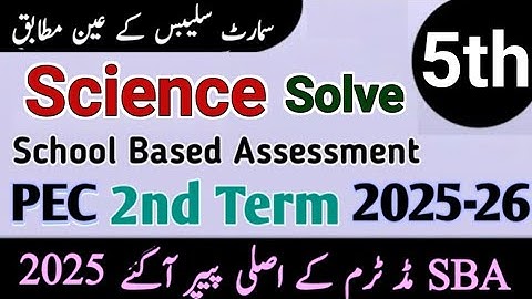 Class 5 Science paper 2nd term 2025 | 5th class science mid term paper 2025 class 5th science paper