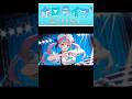 ホロライブ言えるかな？② #shorts