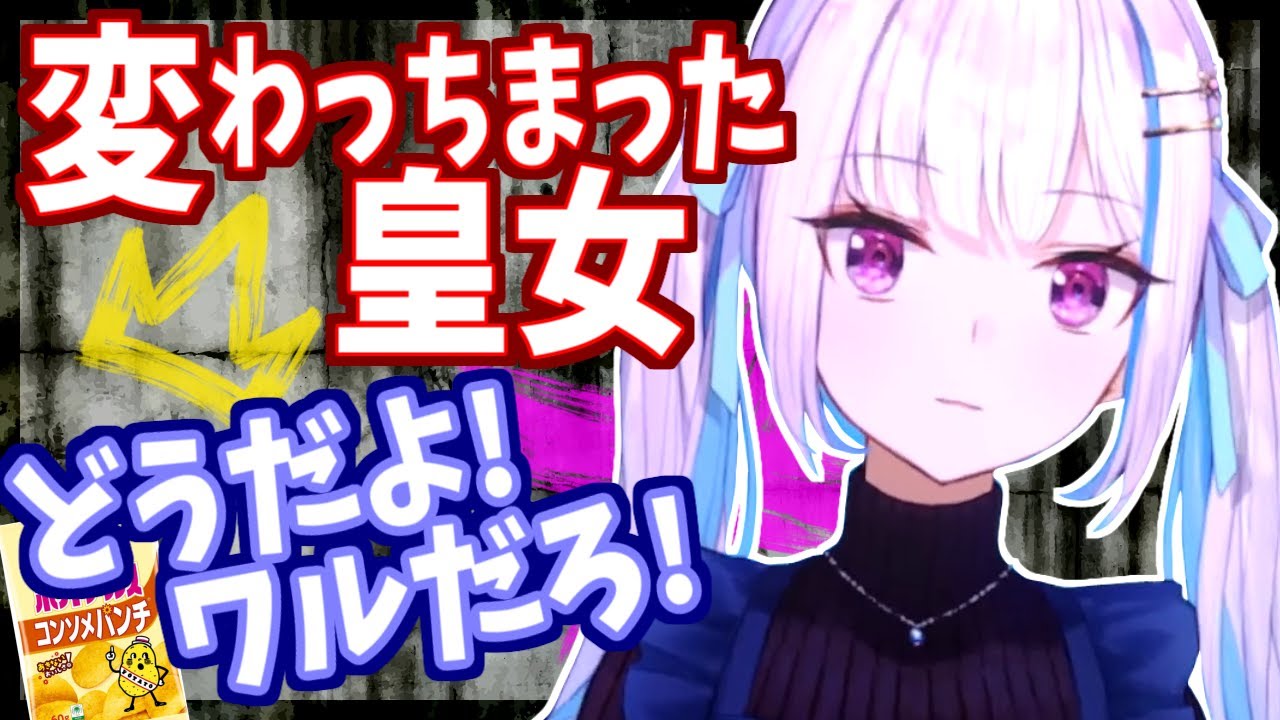 リゼ様がにじさんじでも他に類を見ない悪事に手を染めていた