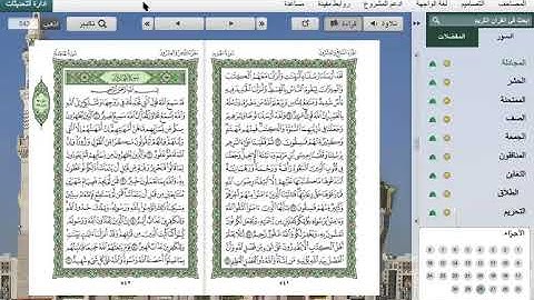 hiikkaa quraana Afaan Oromo suuratu Al Hadiid 25 -29 سورة الحديد    Sh Abdulhafiz