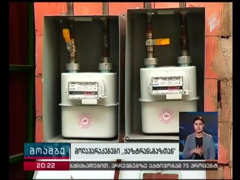 „ყაზტრანსგაზ-თბილისს“ „საქართველოს ინდუსტრიული ჯგუფი“ ყიდულობს