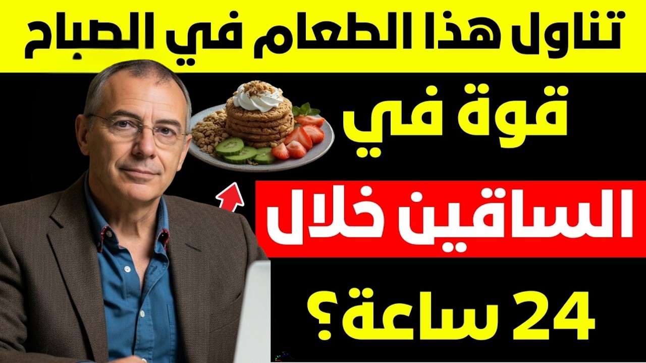 فوق سن الستين؟ تناول هذا أولًا وإلا ستستمر عضلات ساقيك في الضمور | نصائح صحية لكبار السن