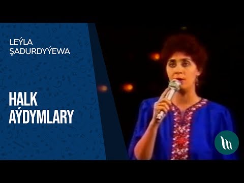 Leýla Şadurdyýewa - Halk aýdymlary (Konsertdan bölek)