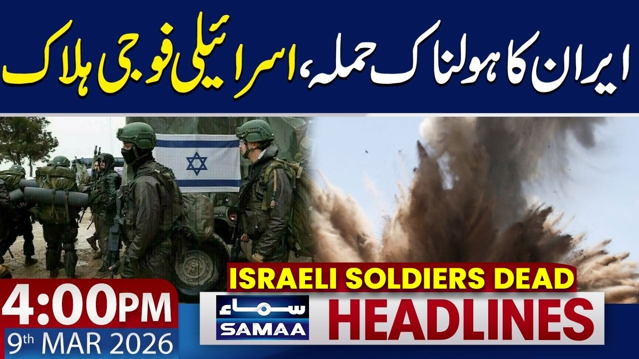 Iran US, Israel War | Iran Attack on Israel | 4 PM News Headlines | 9 March 2026 | SAMAA TV