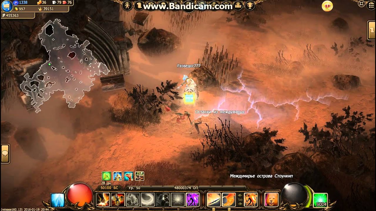 Drakensang Online пробное видео.