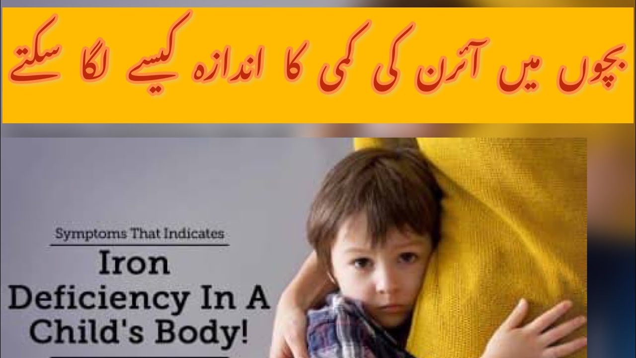 Iron deficiency in kidsanaemia symptoms,treatmentwhat happened when