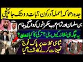 Message For The Crown Prince MBS | Exclusive Details & Analysis by Makhdoom Shahab