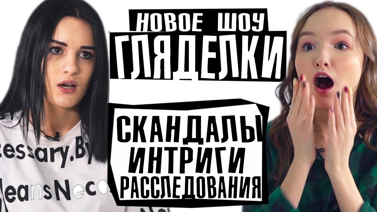 Карине самая дикая