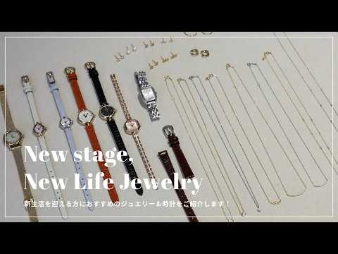 New Life] Treat yourself or give a gift! ete staff's carefully