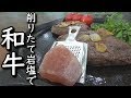 削りたて岩塩で食べる和牛ステーキ【Wagyu Beef steak to eat with fresh pink rock salt】