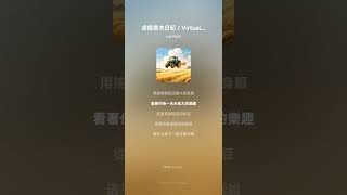 虛擬農夫日記   Virtual Farmer