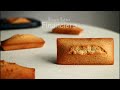 완전 기본 구움과자, 마들렌과 쌍벽이루는 피낭시에(휘낭시에) 만들기 Financiers Recipe | 하다앳홈