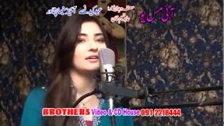 Pashto Hd Song 2018 By Gulpanra And Rahim Shah