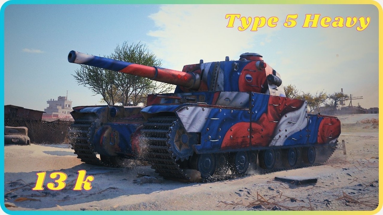 Старый алкаш Type 5 Heavy снова тащить. World of Tanks Top Replays.