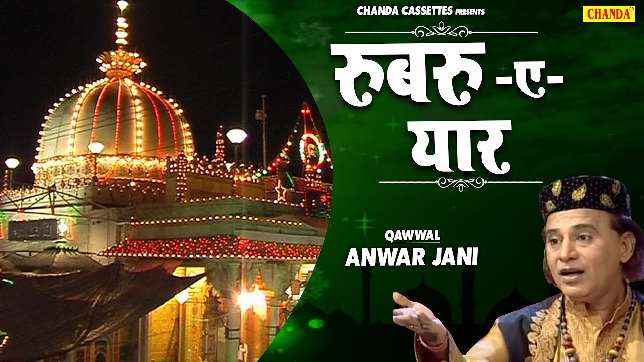     Anwar Jani  Rubaru E Yaar  Islamic Qawwali Video Song 2019  New Qawwali Songs 2019