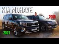 НОВЫЙ KIA MOHAVE 2020 - ПРОЩАЙ, КРУЗАК! Бездорожье + сравнение со старым MOHAVE!