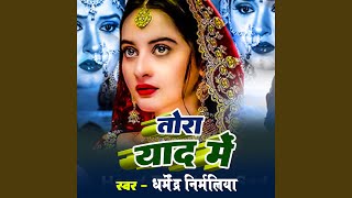 Tora Yaad Me