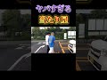 【高額請求】慰謝料目当ての当たり屋がヤバすぎて喧嘩に… #ドッキリ #炎上 #shorts