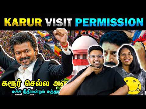 CM VIJAY Karur ENTRY 🔥 Politics Atrocities TROLL Reaction | Ramstk Family@TodayTrending