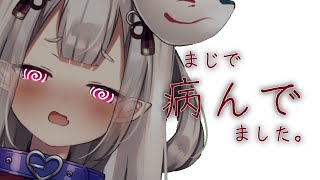 【 雑談 】朝なのに鬱になっておやすみしてたお話をします